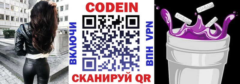 где продают наркотики  Тара  mega сайт  Кодеин напиток Lean (лин) 