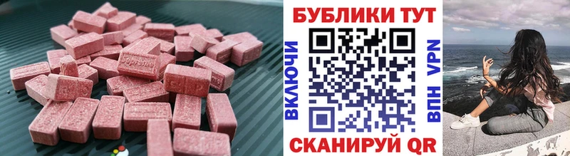 Экстази 250 мг  закладки  Тара 