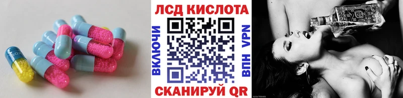 ЛСД экстази кислота  купить наркоту  Тара 