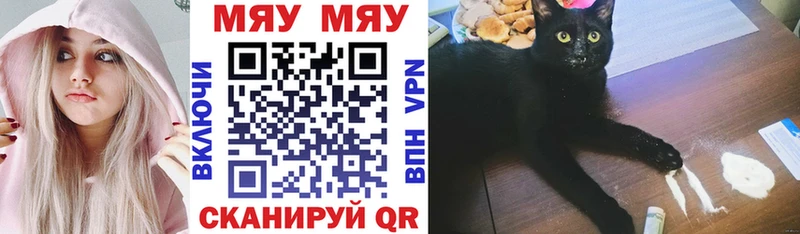 Мефедрон мяу мяу  Тара 