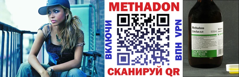 наркотики  Тара  МЕТАДОН мёд 